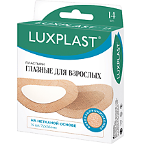 Пластырь Luxplast Набор №14 глазной взрослый 56х72мм, неткан. ЛЮКСАПЛАСТ Россия