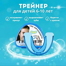 Трейнер преортодонтический Т4К голубой/розовый