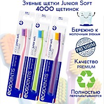 ECODENTIS Зубная щетка 4000 JUNIOR DELAB