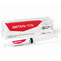 Эдеталь - гель для химич. расширения каналов, шпр 5 мл