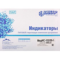 Индикаторы МедИС (1000шт) снаружи