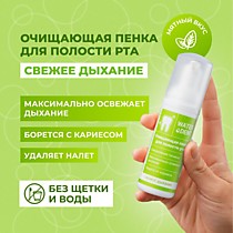 WATERDENT Очищающая пенка для полости рта 50мл Свежее дыхание WATERDENT