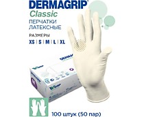 Перчатки латексные текстуриров. Dermagrip Classic, ХS, 100 шт