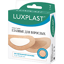 Пластырь Luxplast Набор №7 глазной взрослый 56х72мм, неткан. ЛЮКСАПЛАСТ Россия