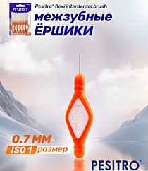 PESITRO Межзубные ершики ISO1 0.7 (0,5 мм), оранжевые, 6 шт