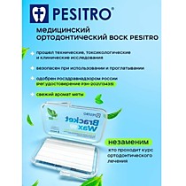 PESITRO Ортодонтический воск со вкусом мяты