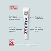 ASEPTA бальзам адгезивный для десен 10гр Асепта