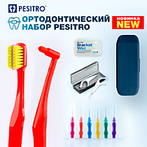 PESITRO Ортодонтический набор СТАНДАРТ Состав: З/щ 6580 Ortho, 6 ершиков IB351 ассорти, ортодонтический воск, флосстики ортодонтические 4 шт в кейсе 