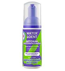 WATERDENT Детская пенка для полости рта 50мл Черничный йогурт