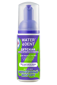 WATERDENT Детская пенка для полости рта 50мл Черничный йогурт