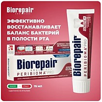 Biorepair PERIBIOMA зубная паста для устранения кровоточивости десен 75мл СТОМ