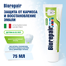 BioRepair з/паста для детей от 6-12 лет Junior 75мл СТОМ 