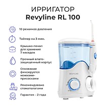 Revyline Ирригатор   RL 100 PRO стационарный, белый10 реж.от 210 до 870 кПа.1200–1700 в мин.