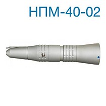 Наконечник НПМ-40-02 прямой  для микромотора