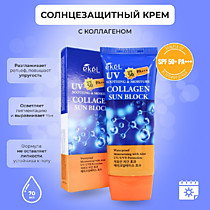 
    4Skin Крем для лица солнцезащитный с КОЛЛАГЕНОМ SPF50 70мл EKEL
  