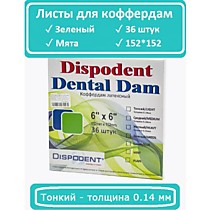 Коффердам Dental Dams средний, 152мм х152мм,  36 шт