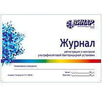Журнал  регистрации и контроля работы бактерицидной установки