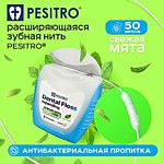  Гигиена полости рта PESITRO 2023