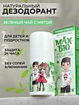 MAX-BIO дезодорант Зеленый чай с мятой 50мл